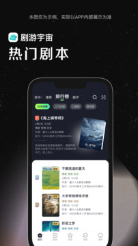 劇游宇宙截圖