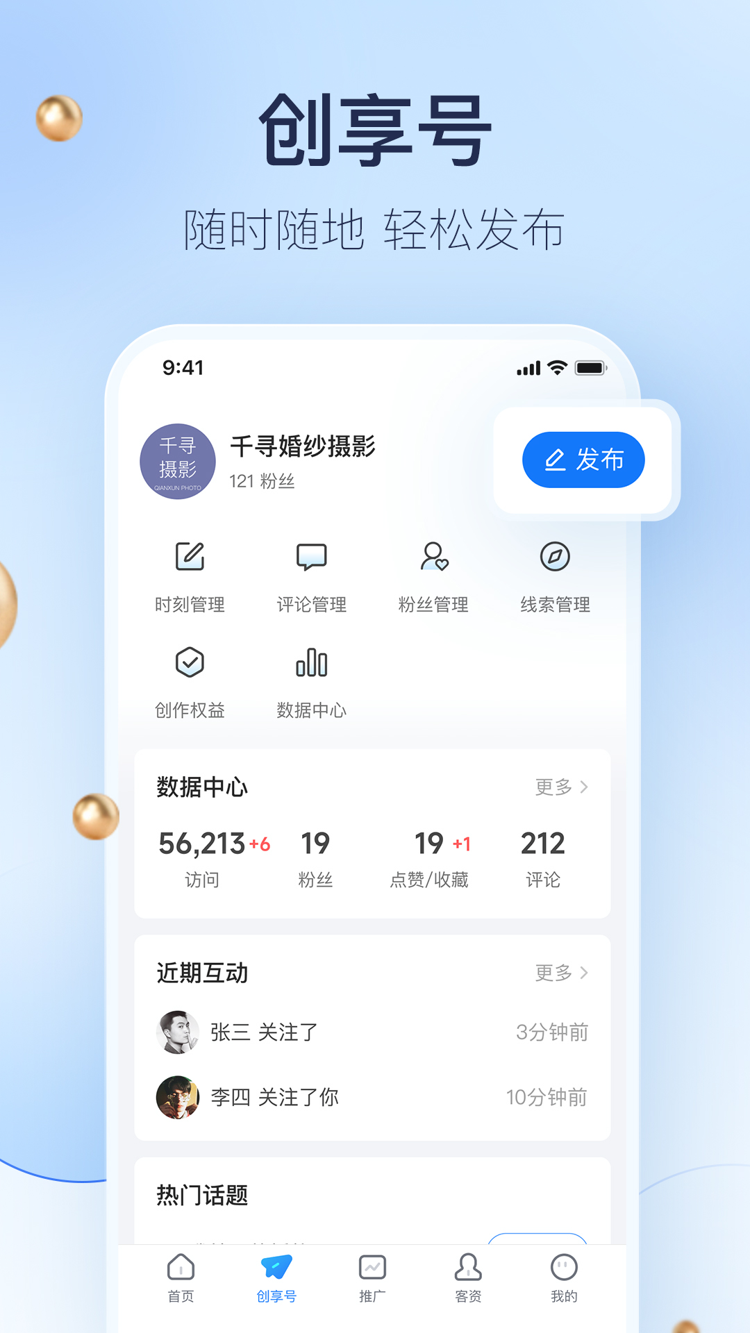 婚礼纪商家版v5.2.23截图3