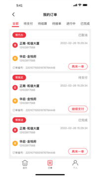 曹操跑腿截圖