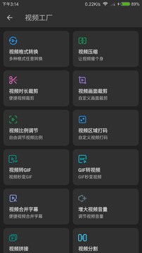 KB視頻工廠截圖