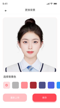 韓式證件照截圖
