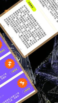 答案之書測(cè)試截圖