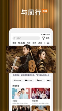 騰訊視頻截圖