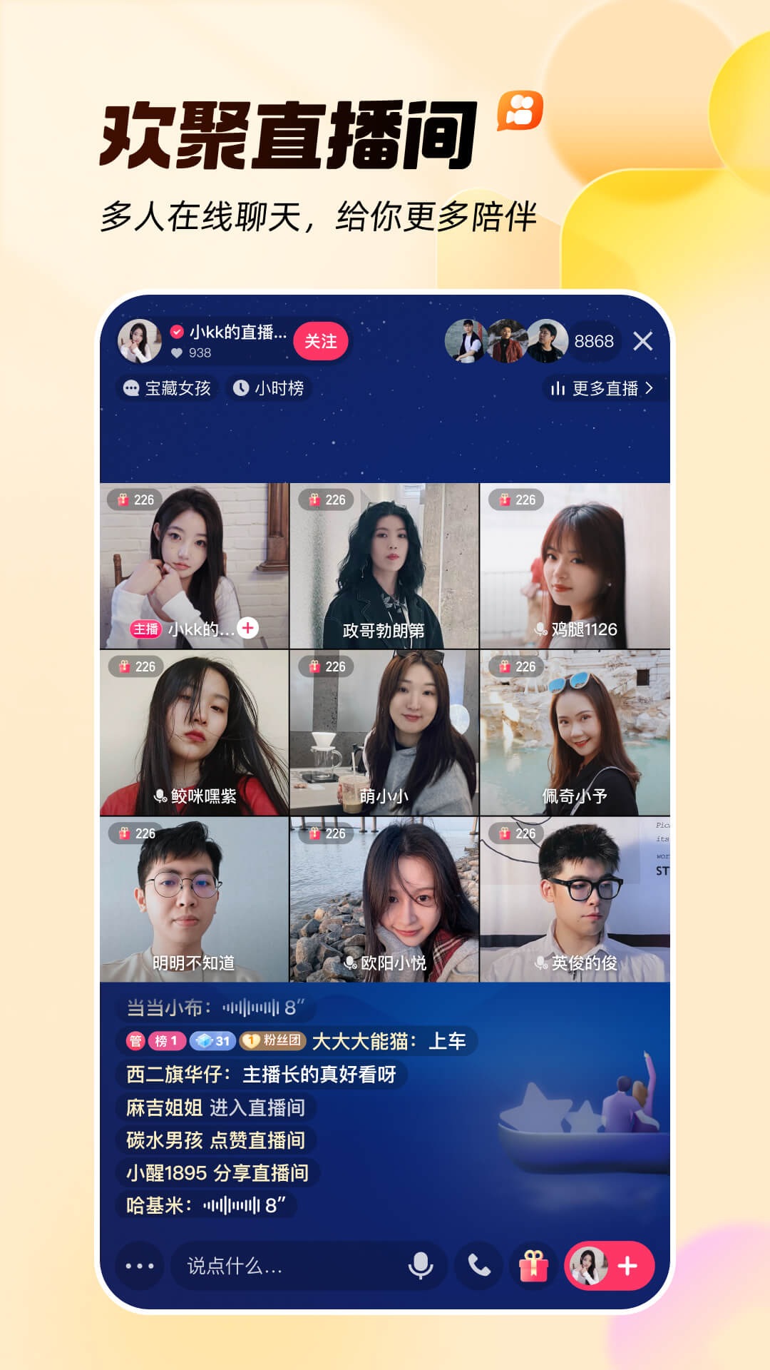 快手v12.3.10.35917截图5