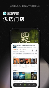 劇游宇宙截圖