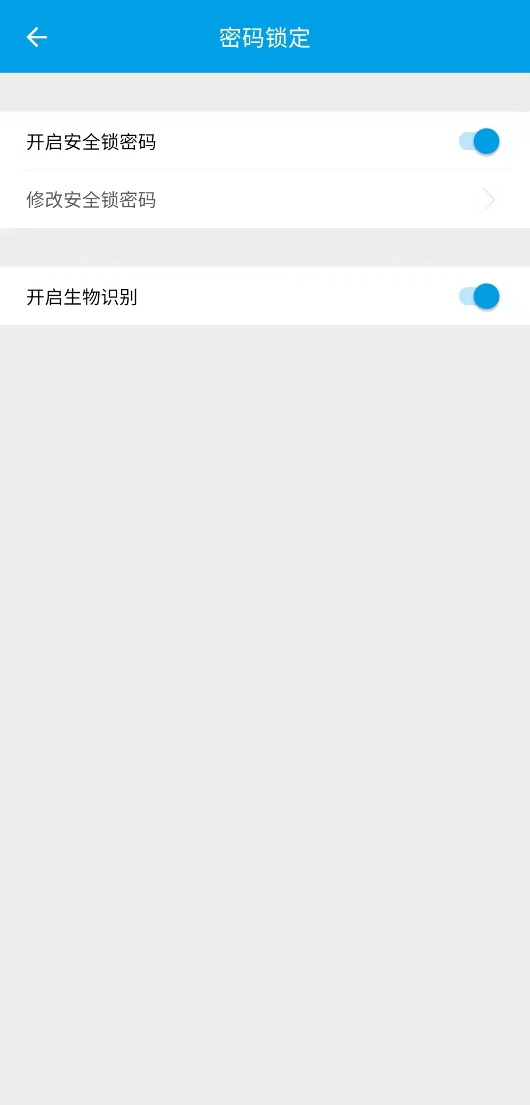 宁盾令牌v4.5.0截图1