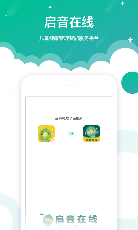 启音在线v6.6.8截图5