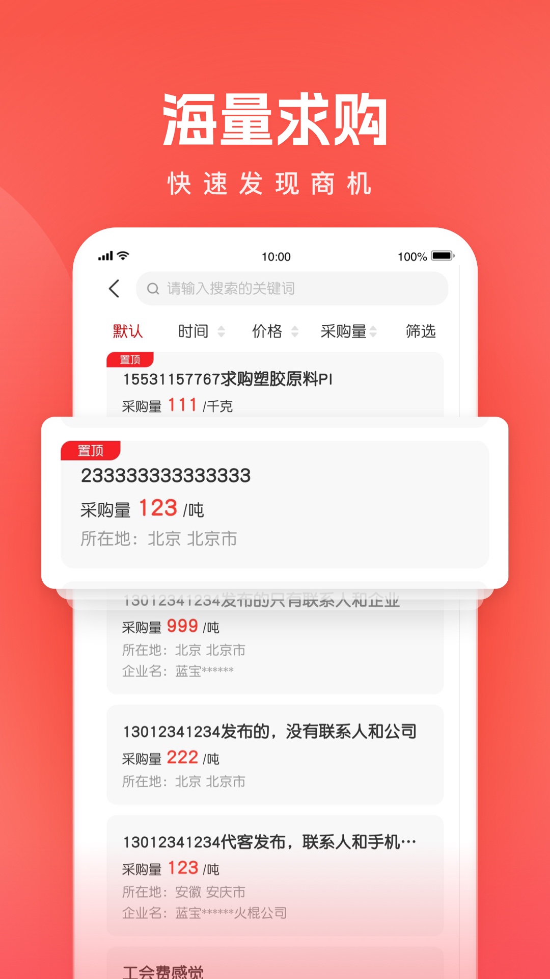 再塑宝v6.4.2截图2