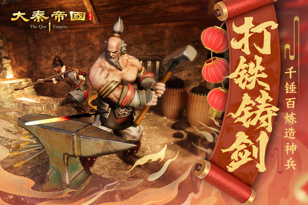 大秦帝國之帝國烽煙截圖預(yù)覽