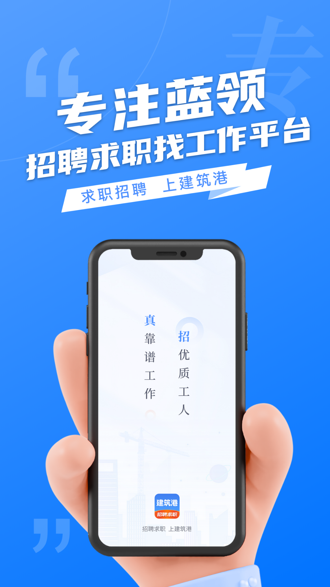 建筑港v4.0.2截图5