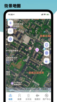 3D卫星地图街景探索截图