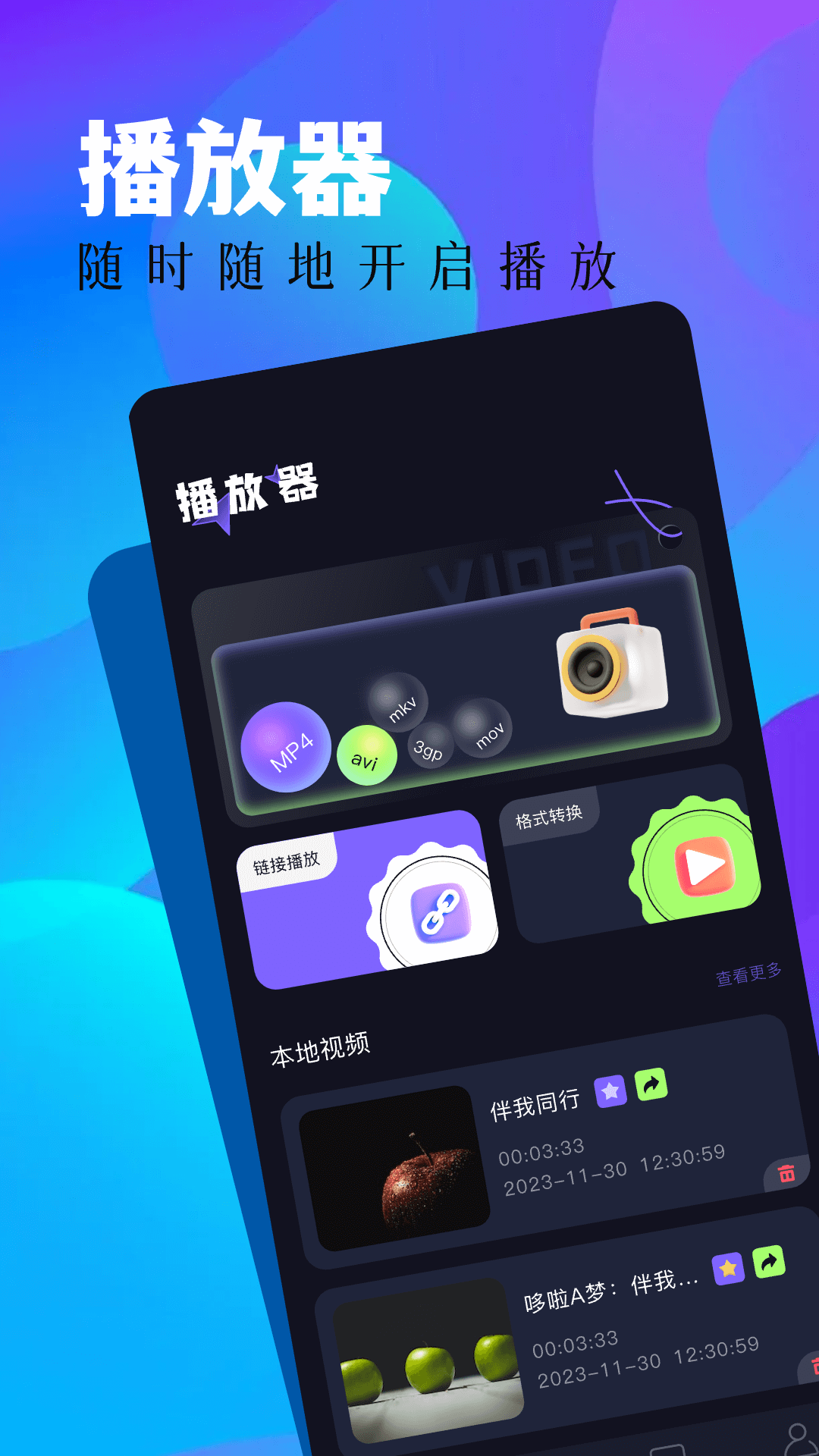 蓝豚豚截图1