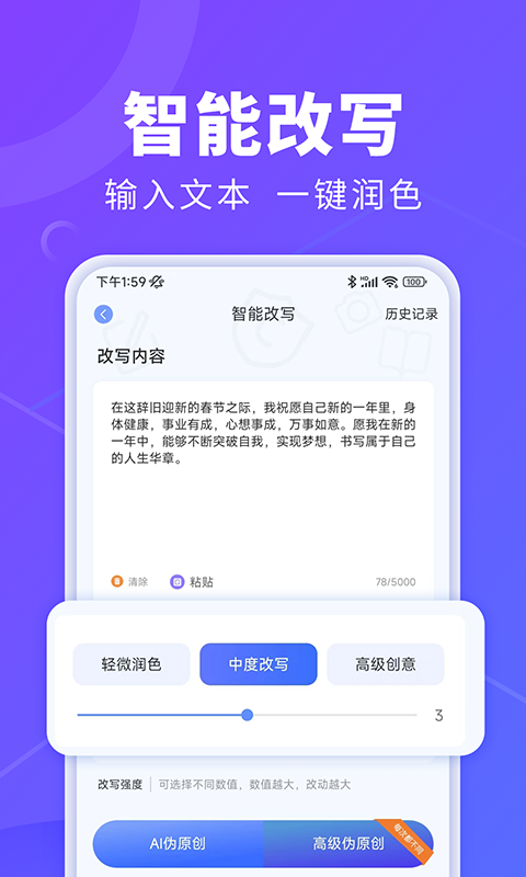 AI办公秘书v1.0.0截图3