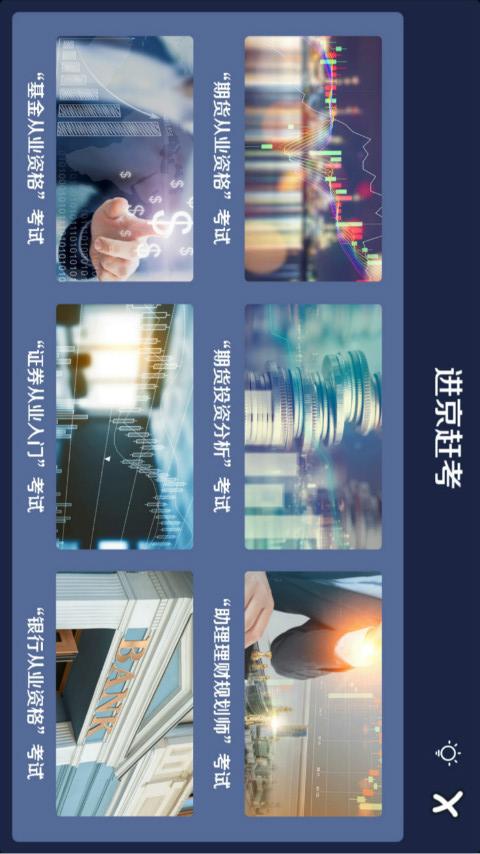 奇获v5.0.11截图5