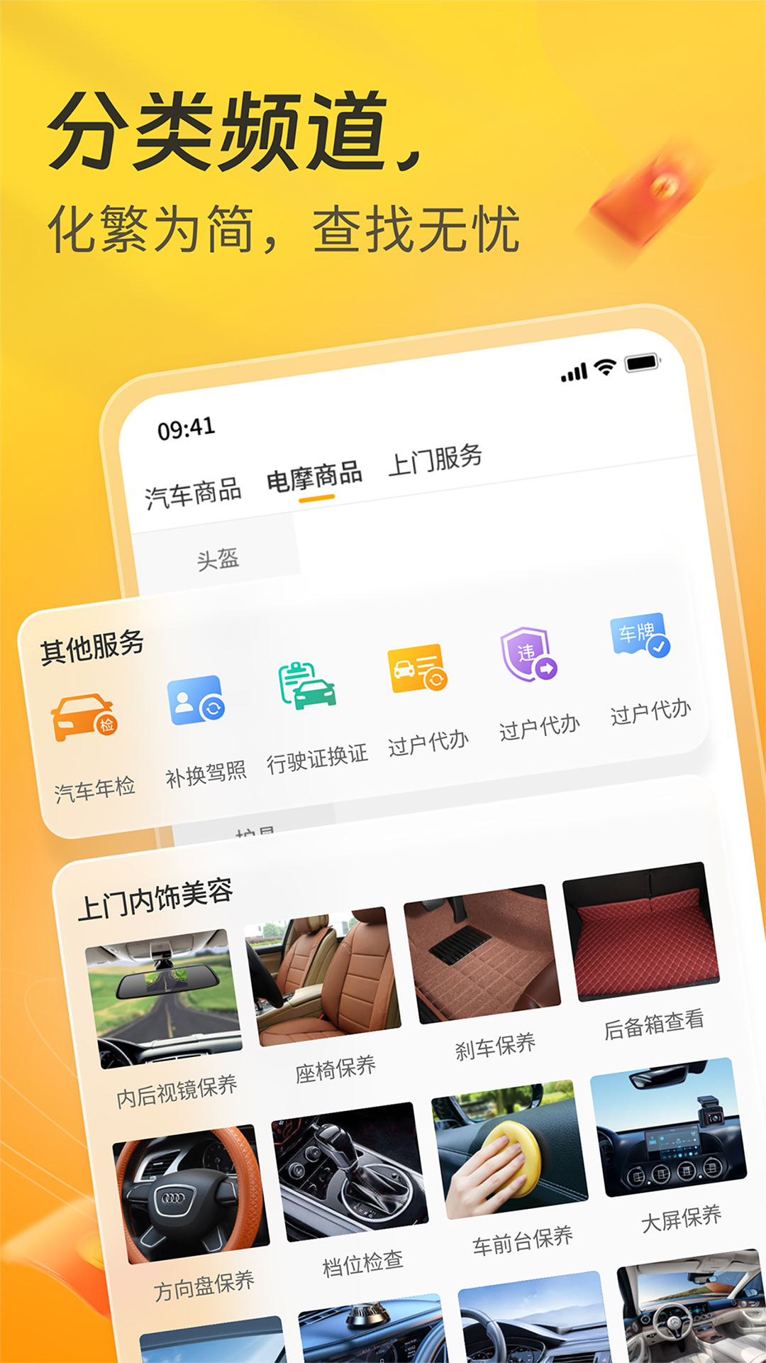 一车APPv7.1.85截图4