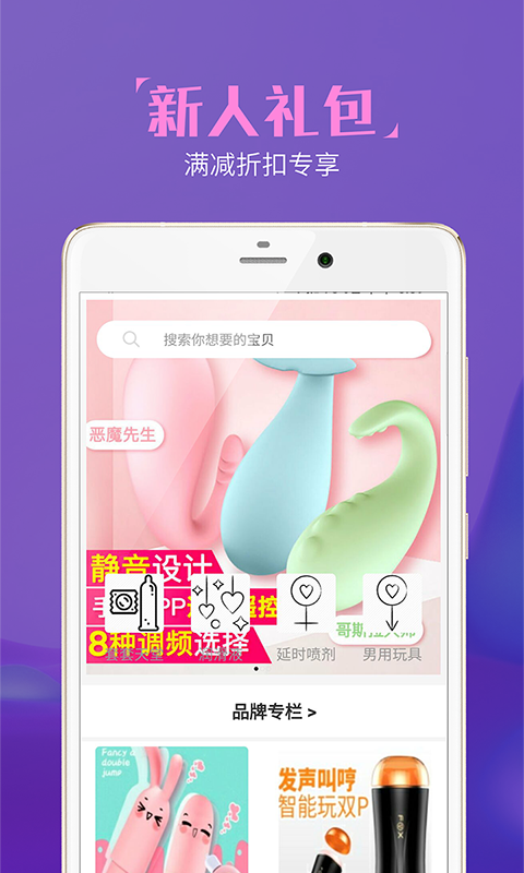 鱼水情趣社区v4.6.1截图4