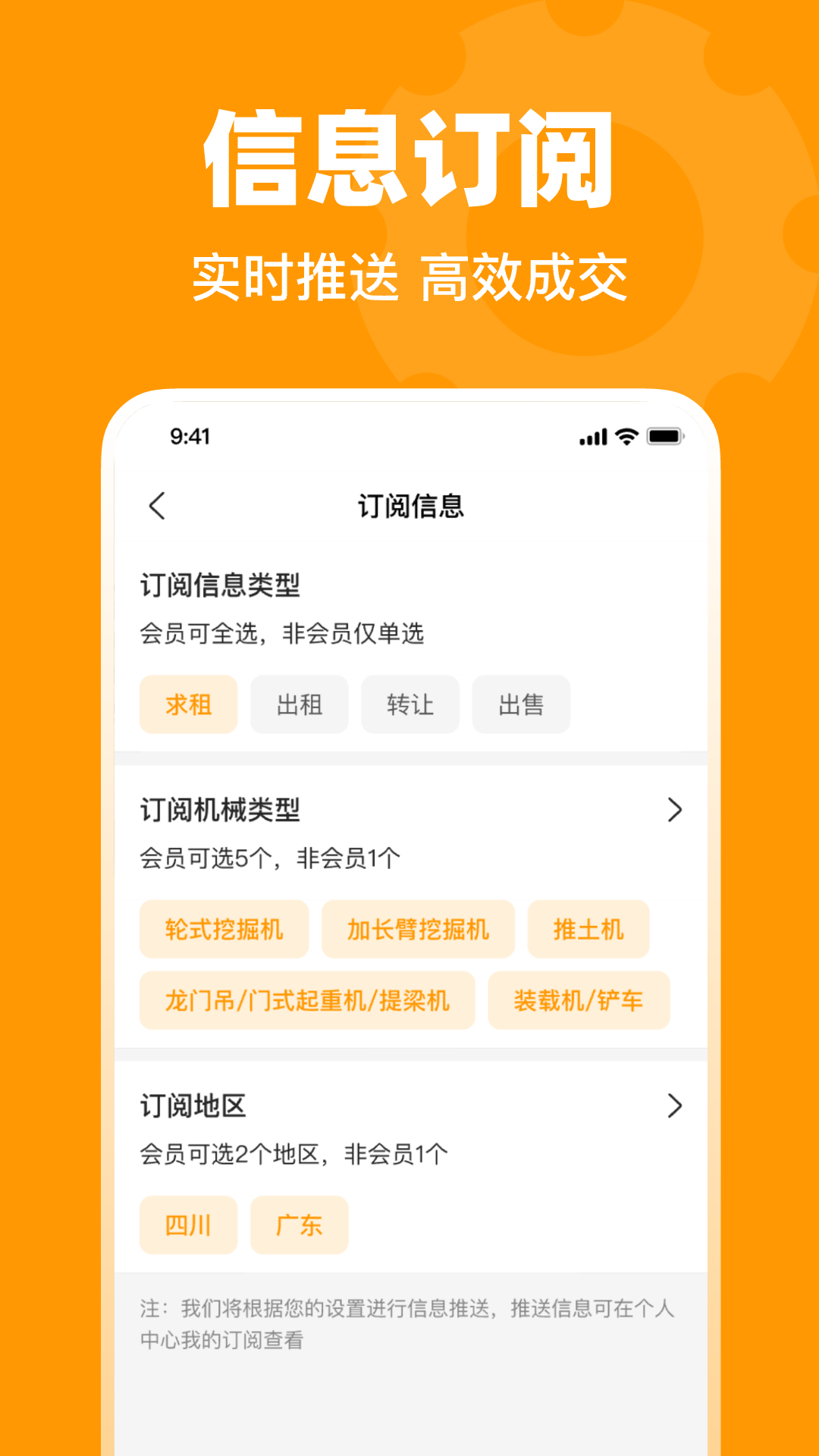 鱼泡机械v2.2.6截图1