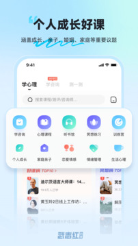武志紅心理截圖