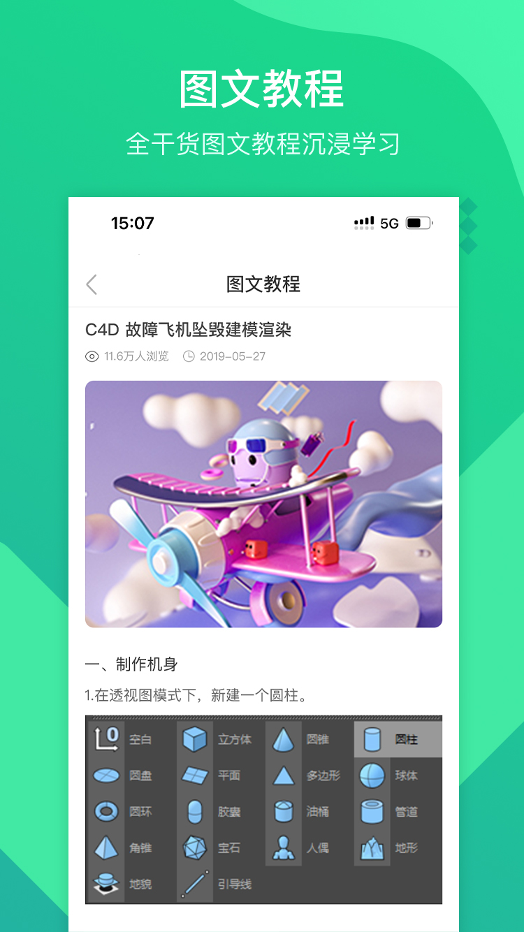 翼狐設(shè)計(jì)庫截圖預(yù)覽