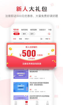 庫課網(wǎng)校截圖