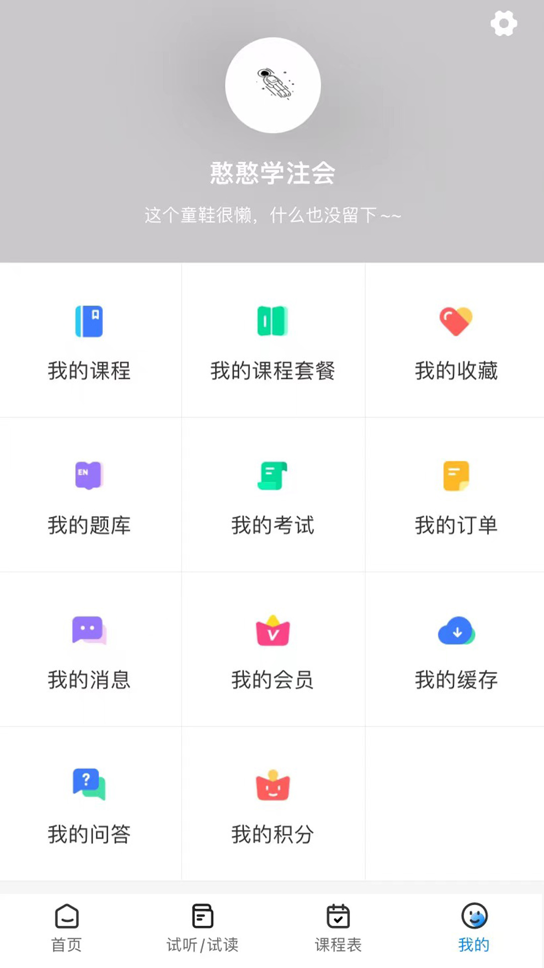 良善会计截图3