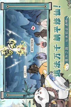 最強祖師截圖