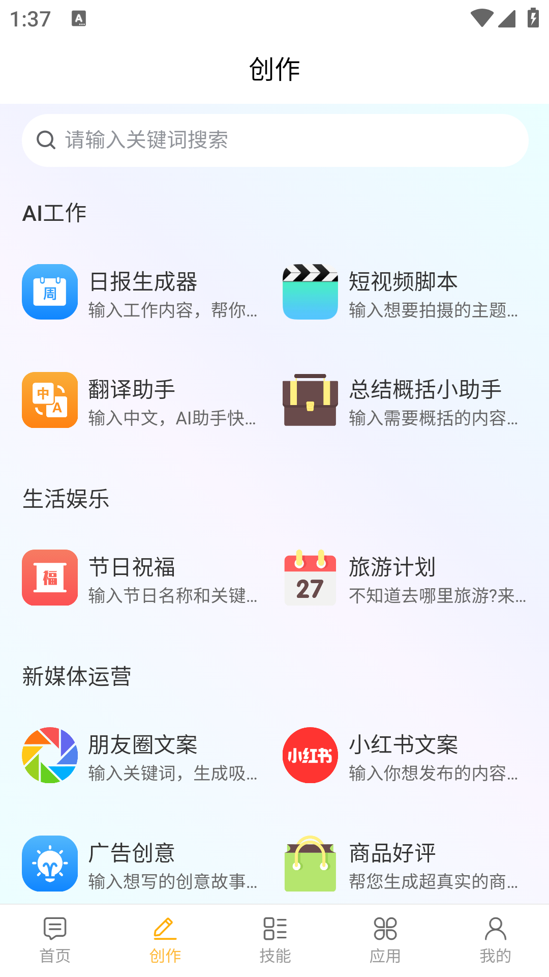 应用截图1预览