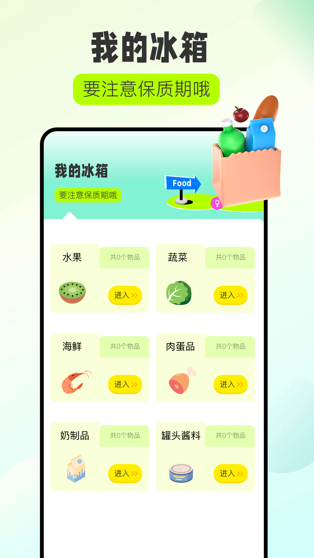 收納物語(yǔ)截圖預(yù)覽