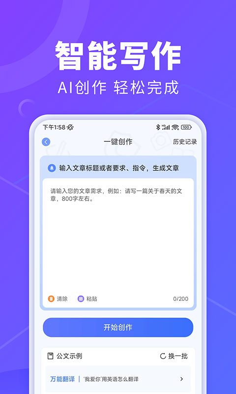 AI办公秘书v1.0.0截图4