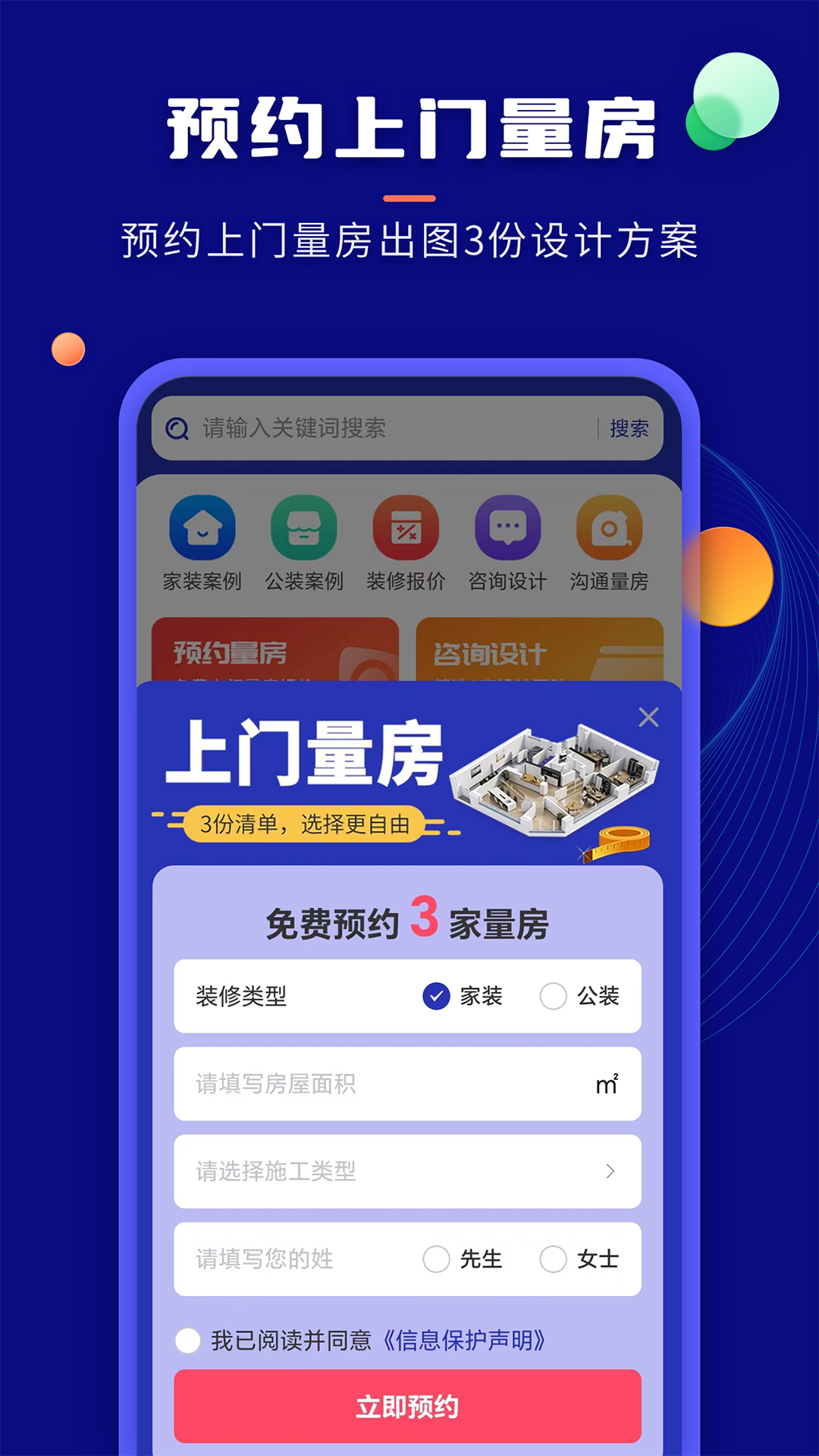 应用截图2预览