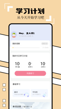 英譯漢翻譯器截圖