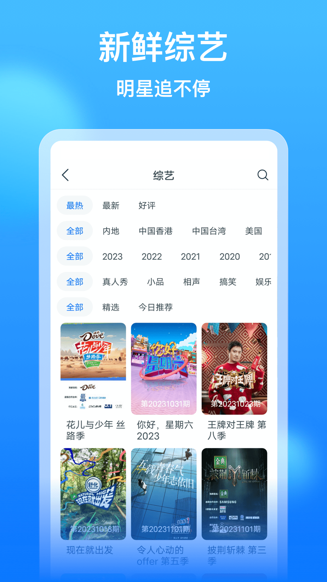 影视大全看看v8.4.5截图2