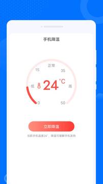 WiFi优化大师安全连接截图