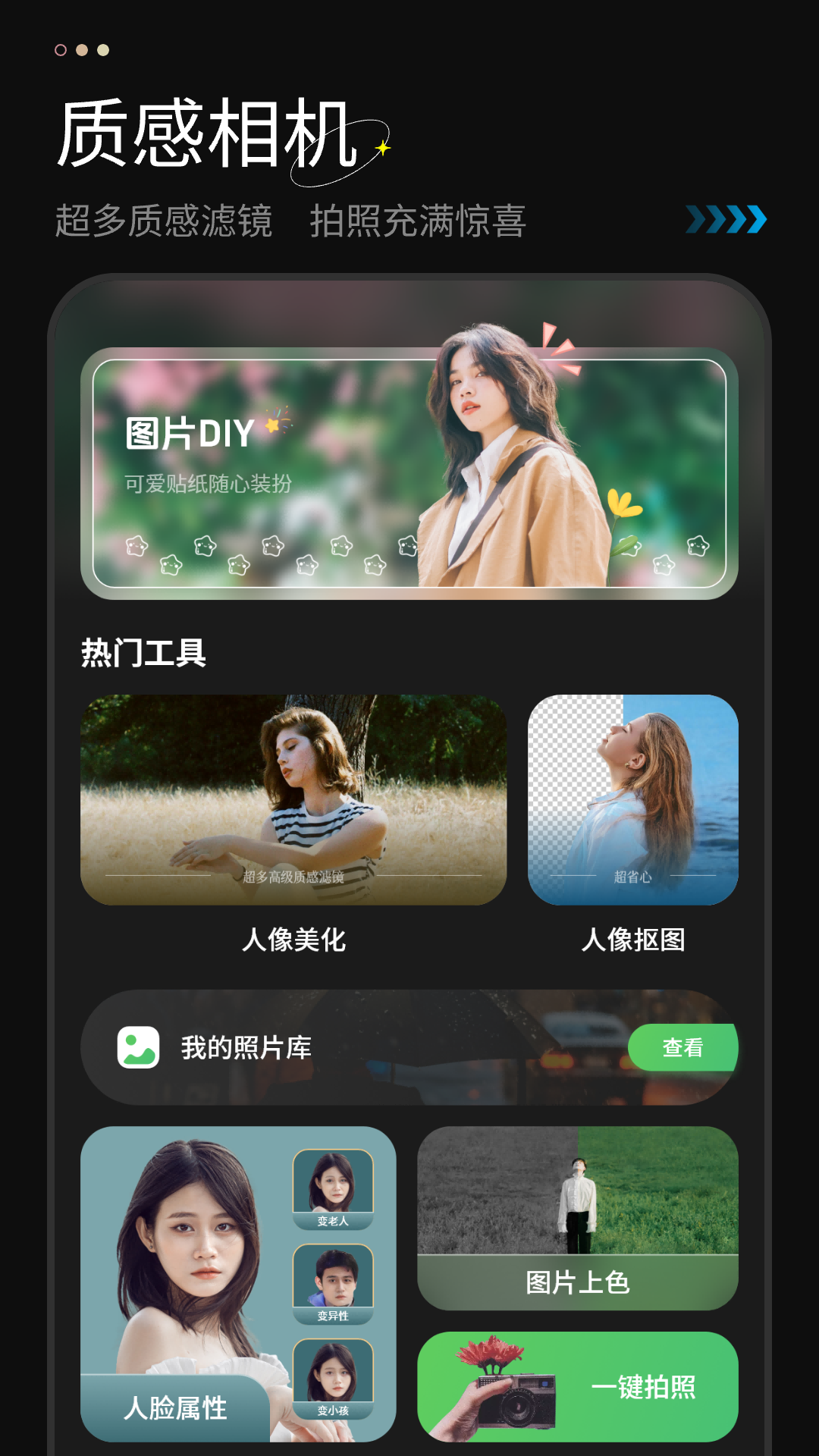 萌相机v1.8截图4