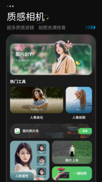 萌相機截圖