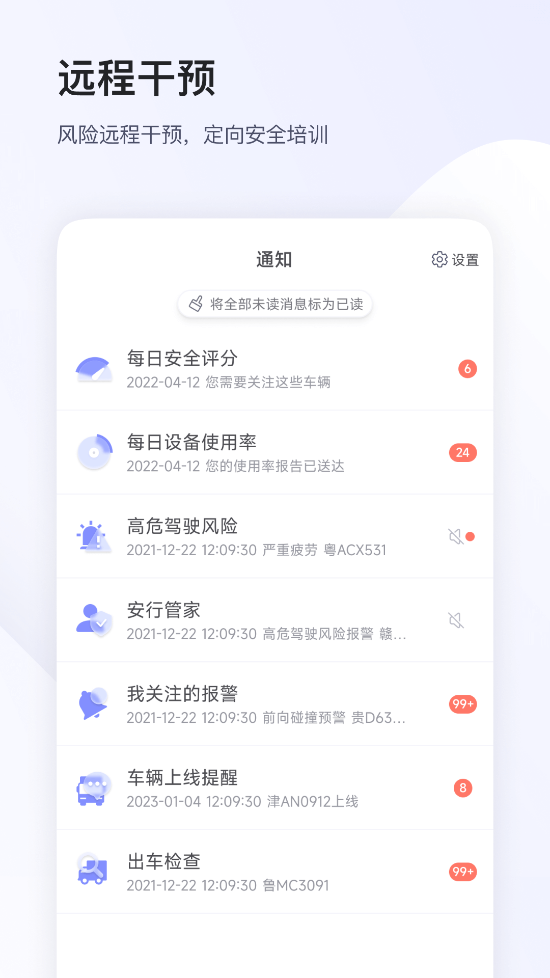 小安管理截图3