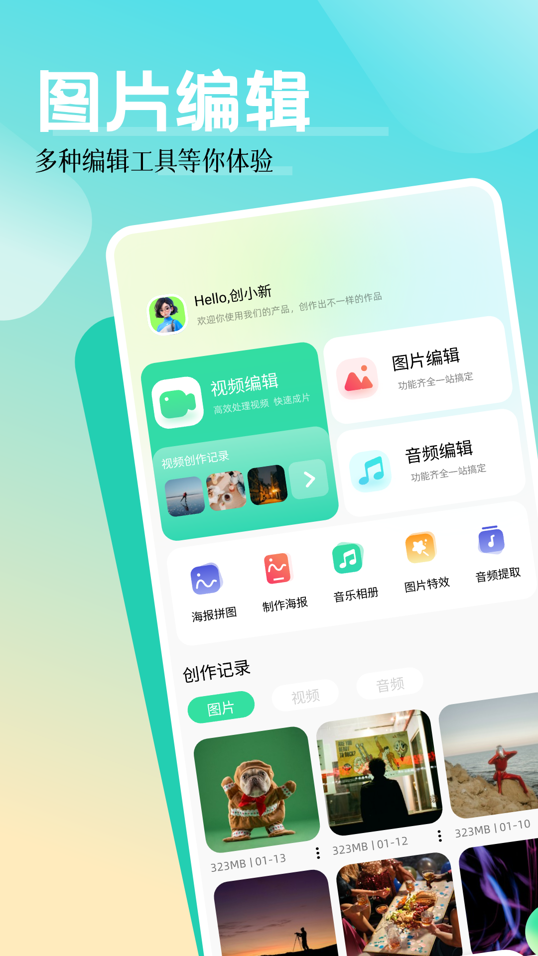 叮小跳小工具截图1