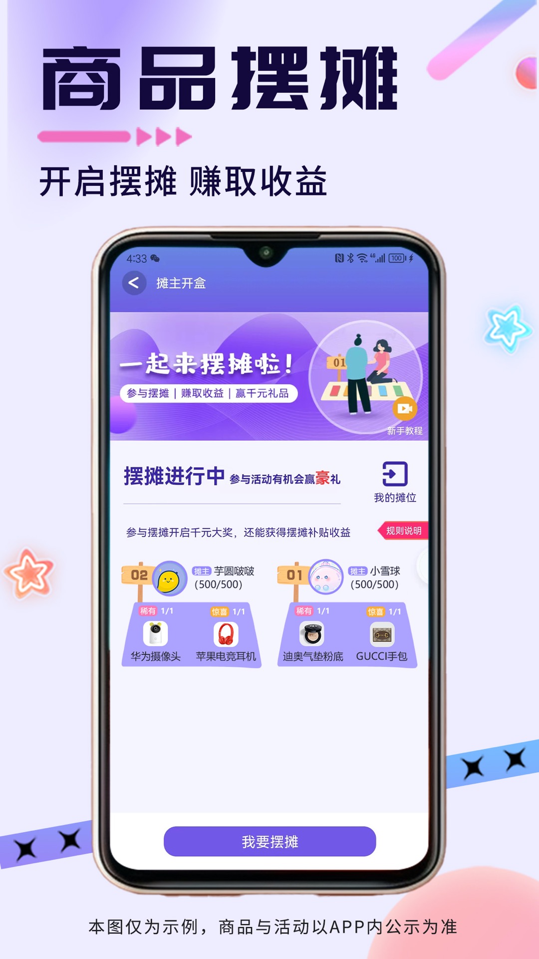 芒果开盒v4.0.1截图1