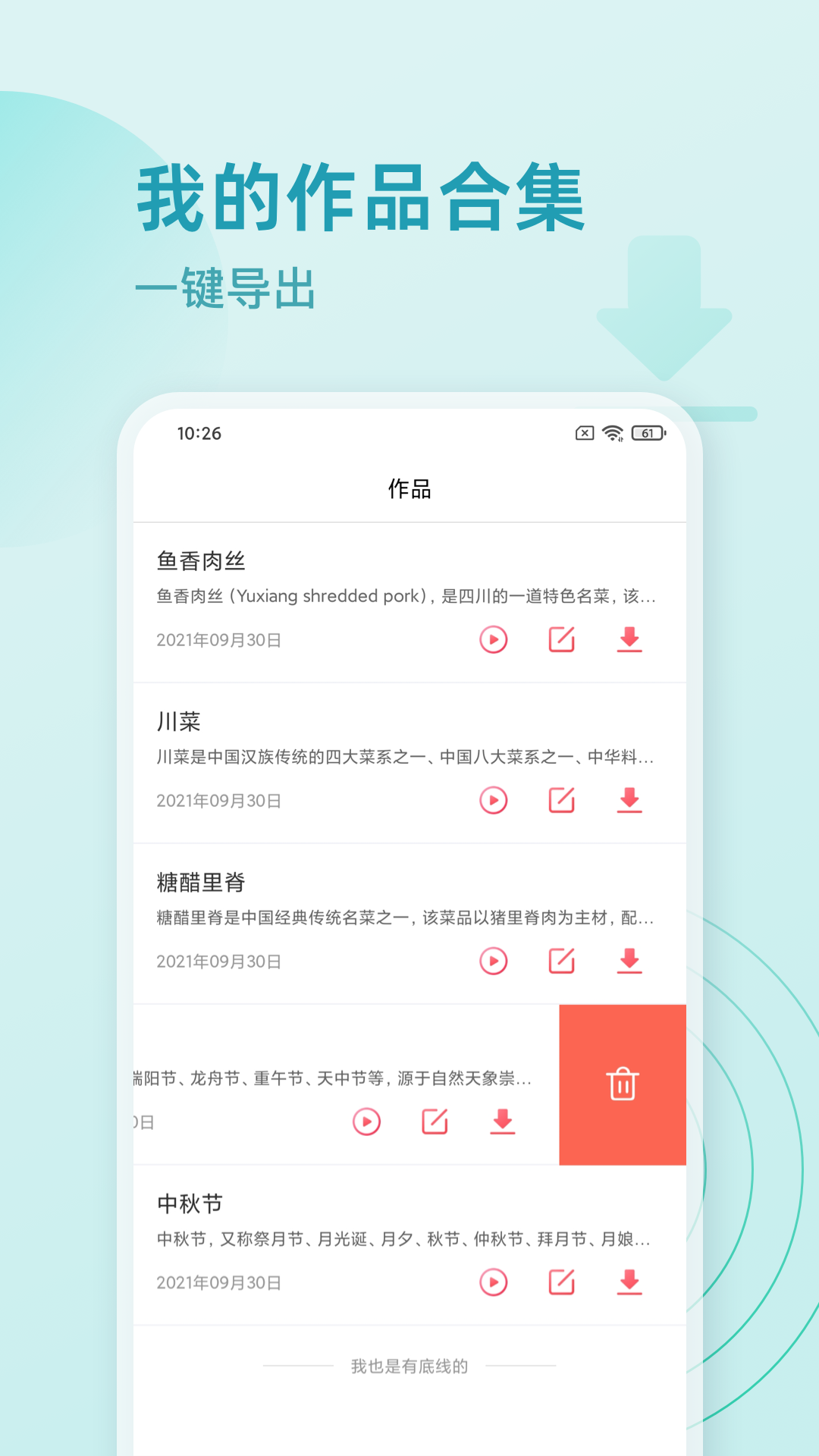 超级配音师v1.0.4截图1