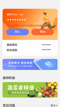 魯商通截圖