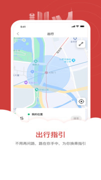 合肥轨道截图