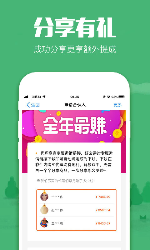 618返利截图4