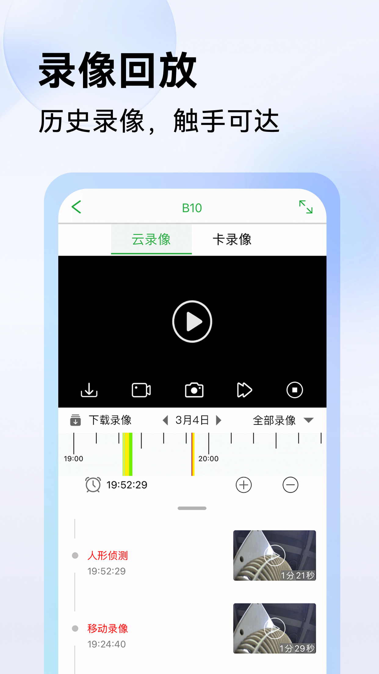 Seetongv7.2.7.3截图1