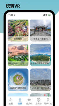 3D衛(wèi)星地圖街景探索截圖