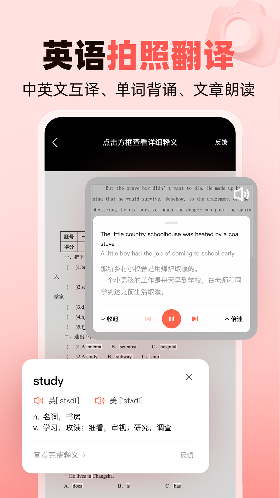 作業(yè)幫家長版截圖預(yù)覽