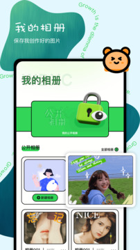 水晶相機(jī)截圖