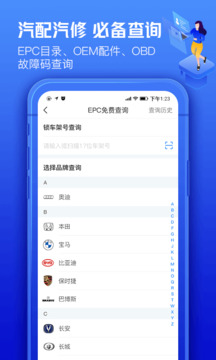 車300專業(yè)版截圖