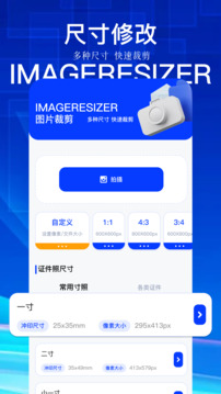 燒餅修改器截圖