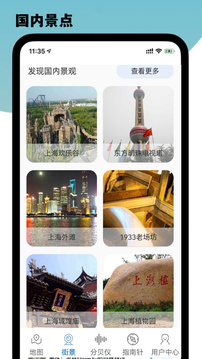 3D衛(wèi)星地圖街景探索截圖