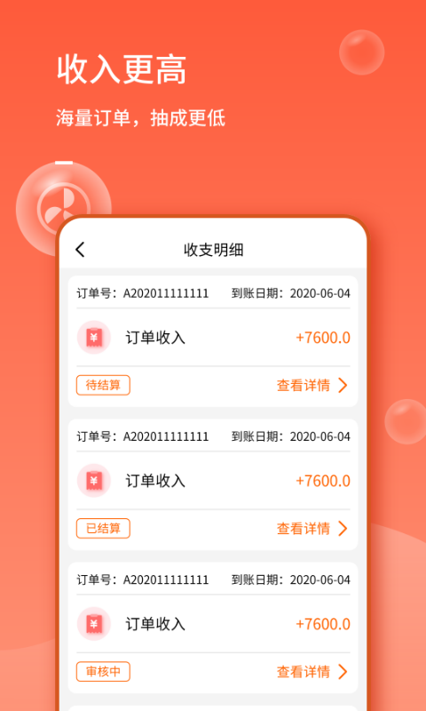 表叔云服务端v6.4.6截图3